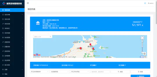 Weihai Construction Consulting System