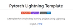 Pytorch Lightning Template